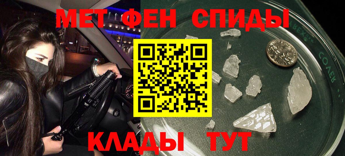 Амфетамин 97%  Амфетамин  Унеча  Вход с VPN 