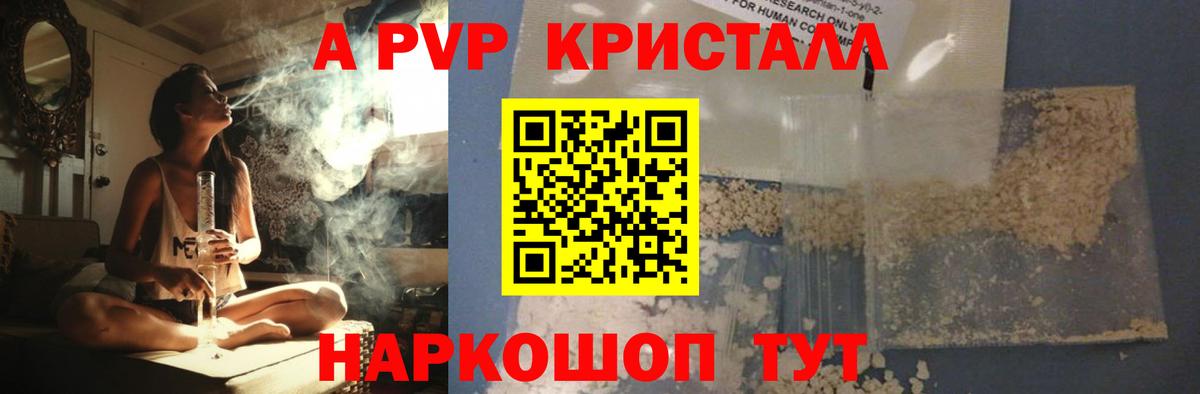 Унеча  Alpha PVP VHQ  Вход с VPN  Alfa_PVP СК КРИС 