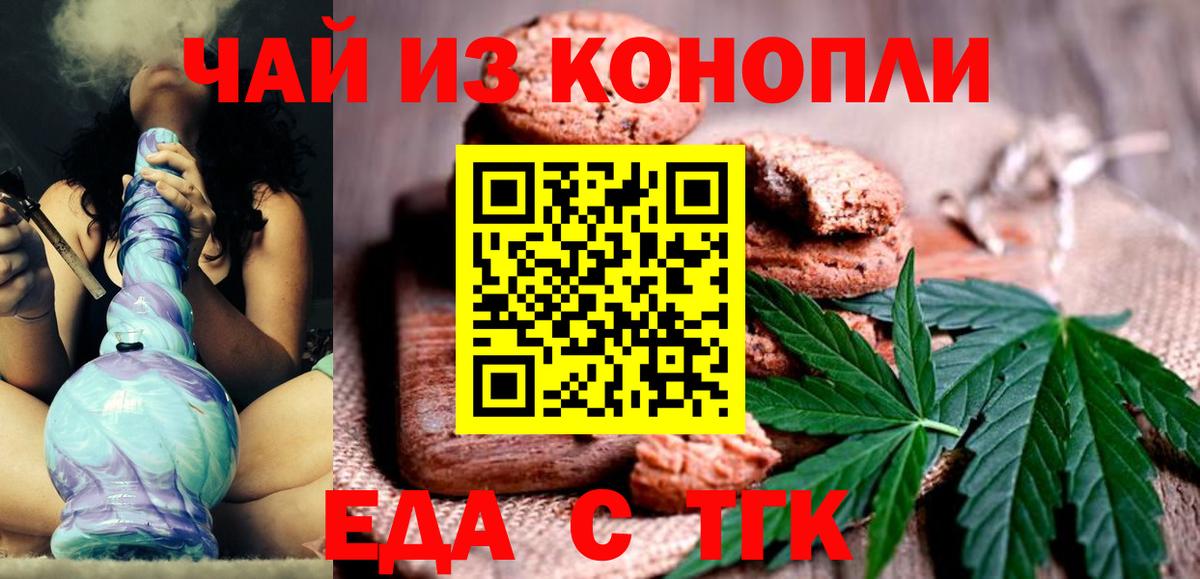 Унеча  Cannafood конопля  Вход с VPN 