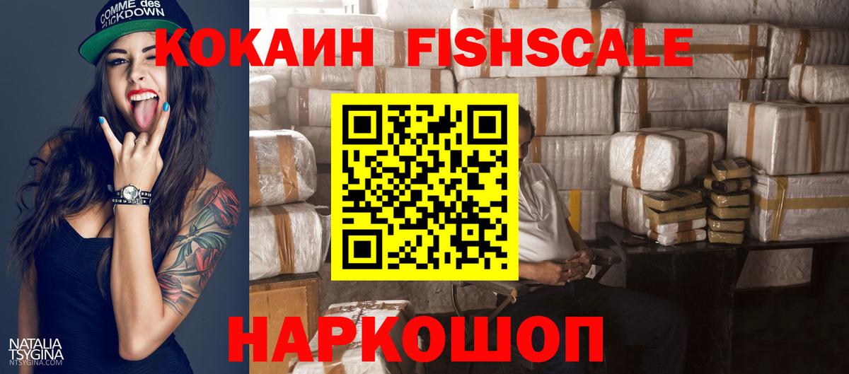 COCAIN  Вход с VPN  Унеча  COCAIN Колумбийский 