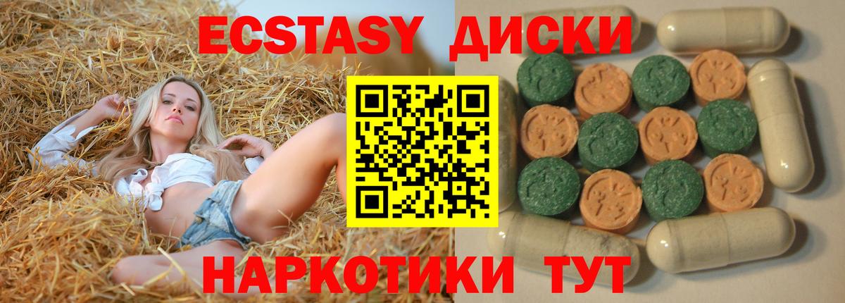 Экстази таблы  Экстази  Вход с VPN  Унеча  Экстази бентли 