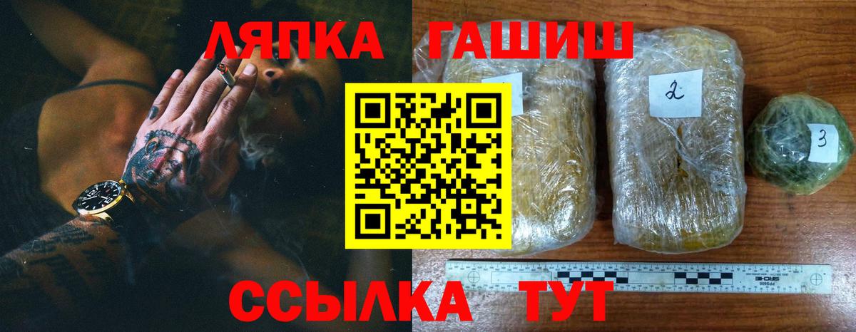ГАШ 40% ТГК  Гашиш Premium  Вход с VPN  Унеча 
