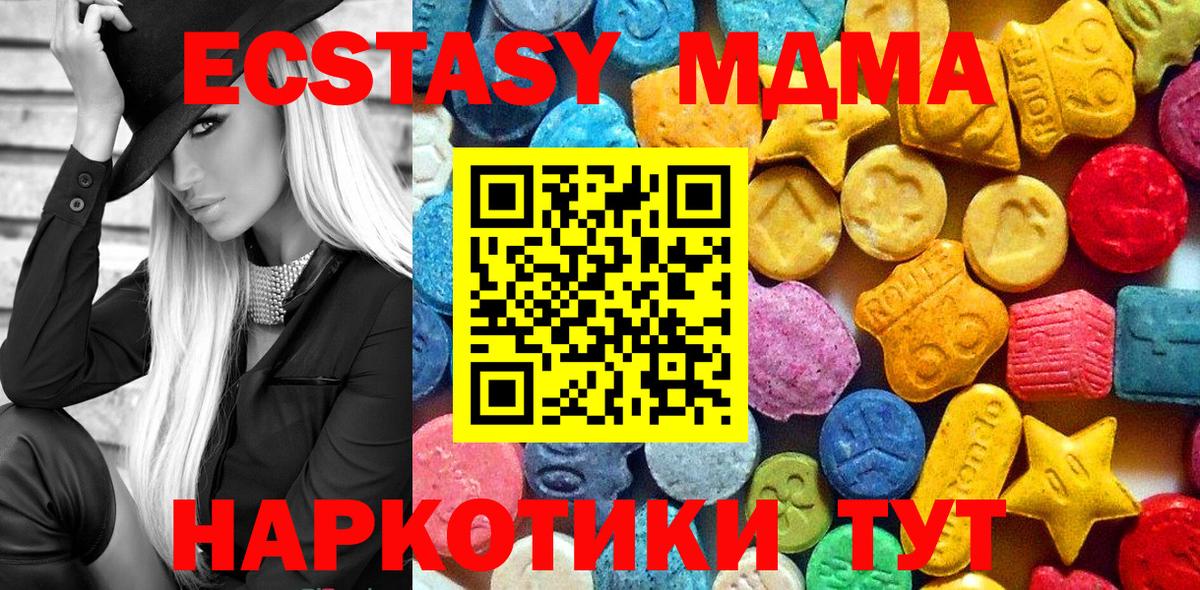 МДМА  Вход с VPN  Унеча  МДМА кристаллы  MDMA VHQ 