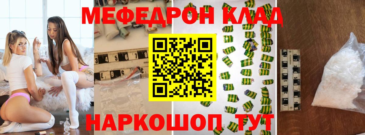 Унеча  Мефедрон VHQ  как найти закладки  Вход с VPN  МЯУ-МЯУ  МЕФ VHQ  МЯУ-МЯУ 