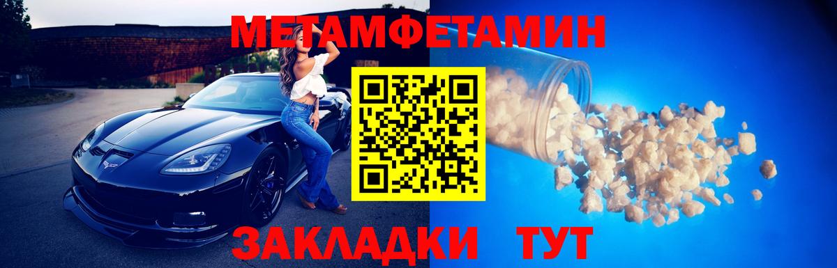 Метамфетамин винт  Вход с VPN  Унеча  Метамфетамин винт 