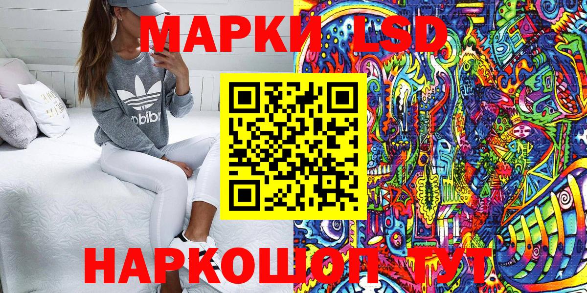 Наркотические марки 1,8мг Унеча