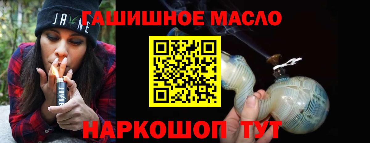 Дистиллят ТГК гашишное масло Унеча